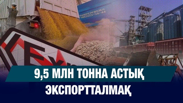 ЖАҢАЛЫҚТАР 02.10.2025
