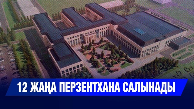 ЖАҢАЛЫҚТАР 07.10.2025