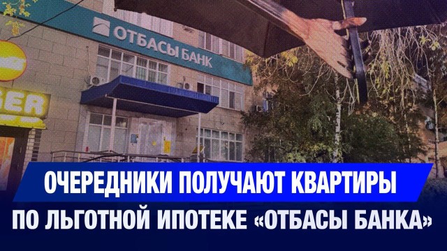 Ключи от мечты: очередники получают квартиры по льготной ипотеке
