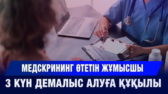 ЖАҢАЛЫҚТАР 09.10.2025