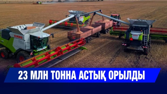 ЖАҢАЛЫҚТАР 10.10.2025