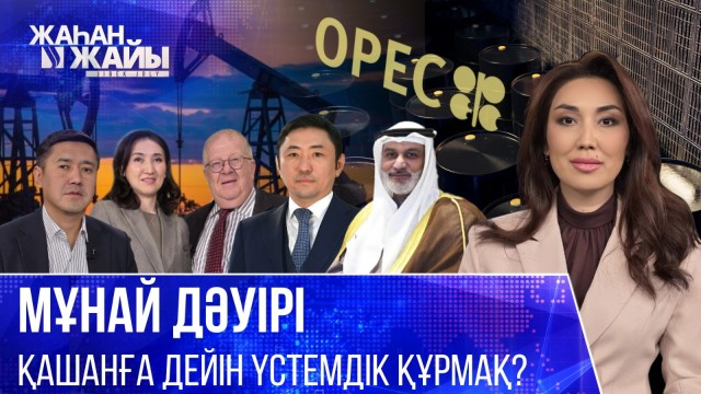 Планетада әлі 1,6 трлн баррель мұнай бар - рас па? Қазақ мұнайына алғаш инвестиция салған ағайынды Нобельдер