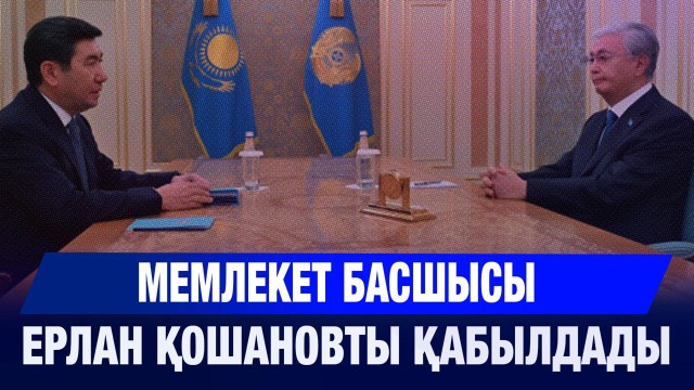 Мәжіліс қарауында 77 заң жобасы бар