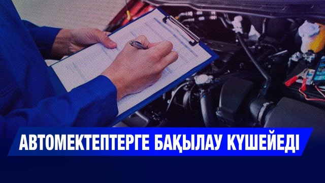ЖАҢАЛЫҚТАР 13.10.2025