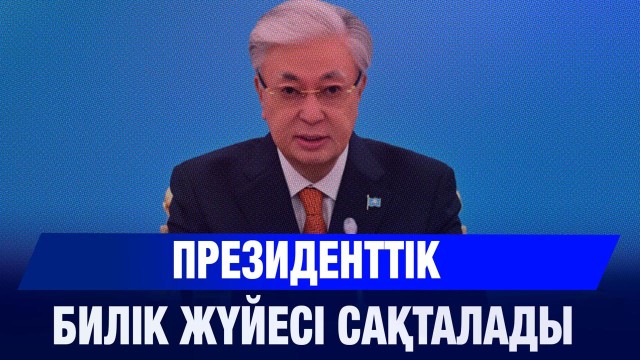 ЖАҢАЛЫҚТАР 14.10.2025