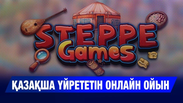 Қазақша үйрететін ойын шықты
