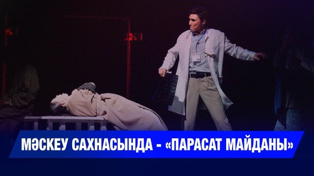 Қазақстанның Ресейдегі мәдениет күндері