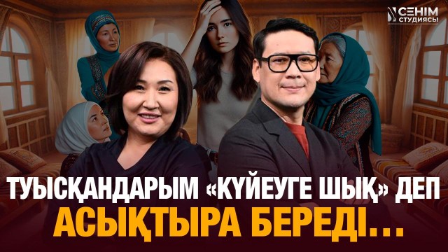 Күйеуімнің опасыздығын кешіре алмай жүрмін…