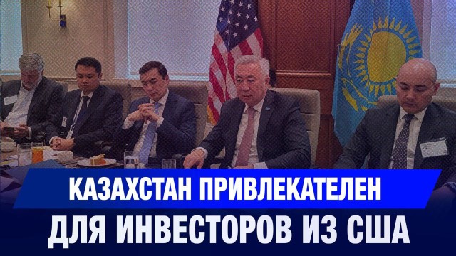 Эксперт из США: РК дал миру два уникальных цифровых проекта