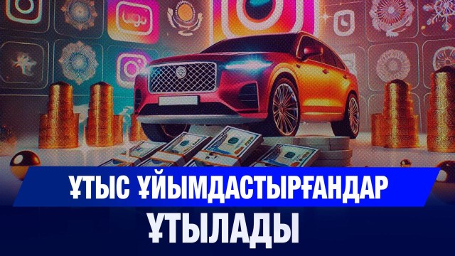 ЖАҢАЛЫҚТАР 16.10.2025