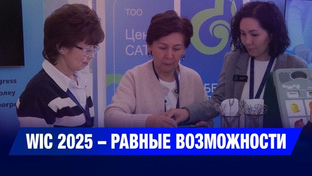 Вопросы инклюзивного образования сегодня обсудили в Алматы