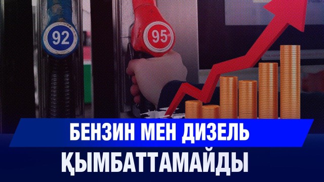 ЖАҢАЛЫҚТАР 17.10.2025