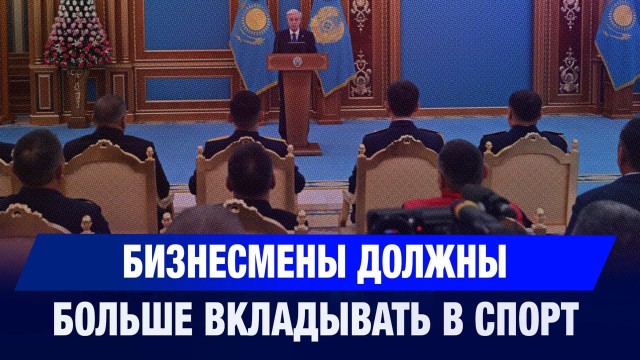 Бизнесмены должны больше вкладывать в спорт
