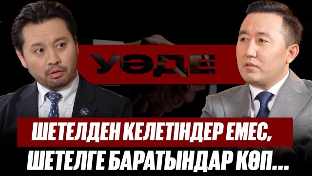 Қазақстан туристерді қабылдауға дайын ба?