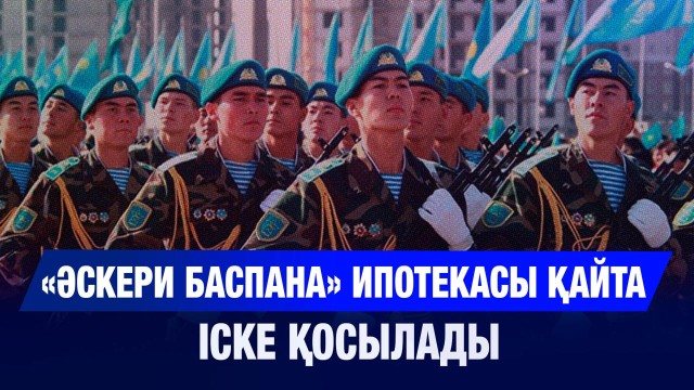 ЖАҢАЛЫҚТАР 20.10.2025