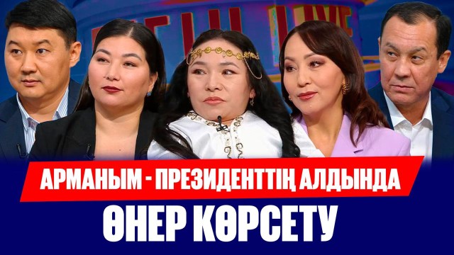 Айгүл Иманбаева: Қай саланың маманы болсаң да, ән салуға кеш емес