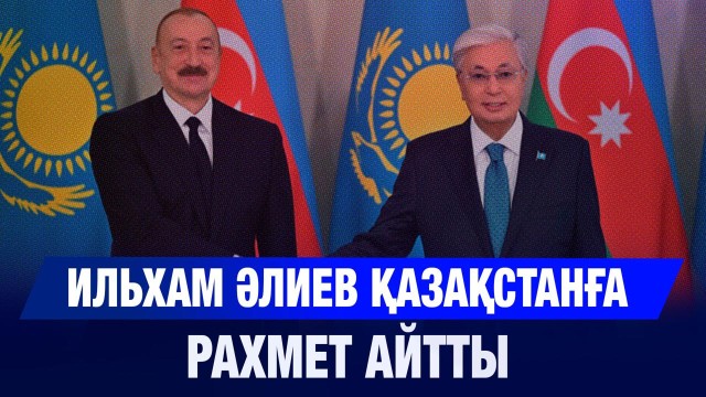 ЖАҢАЛЫҚТАР 21.10.2025