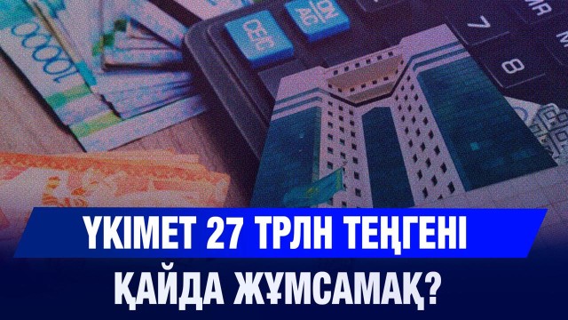 ЖАҢАЛЫҚТАР 22.10.2025