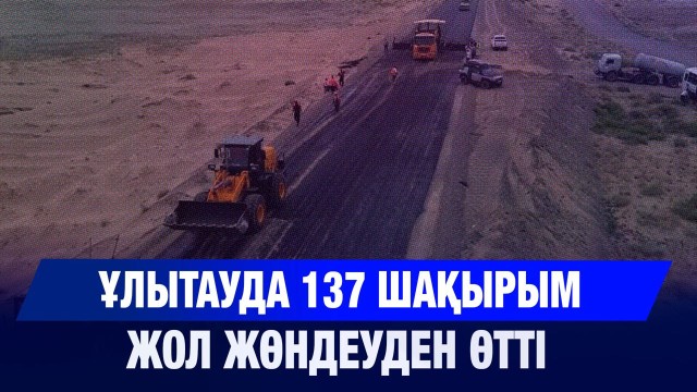 Жол саласының үздіктері марапатталды