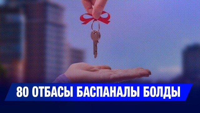 Ұлттық мерекеде қуанышқа кенелді