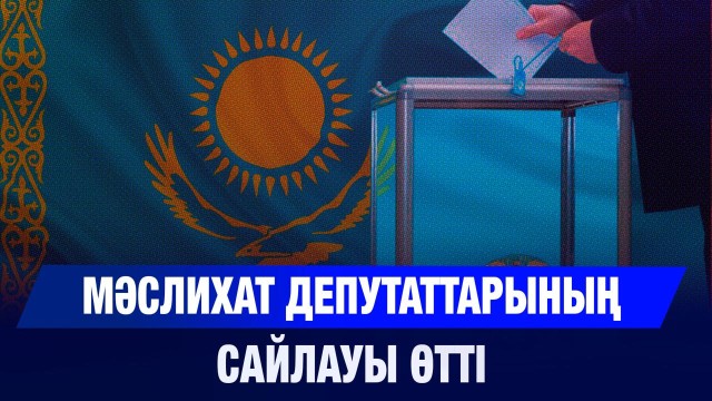 ЖАҢАЛЫҚТАР 27.10.2025