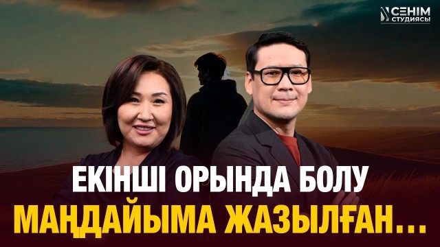 Ата-анама қанша жақсылық жасасам да, жақпаймын…
