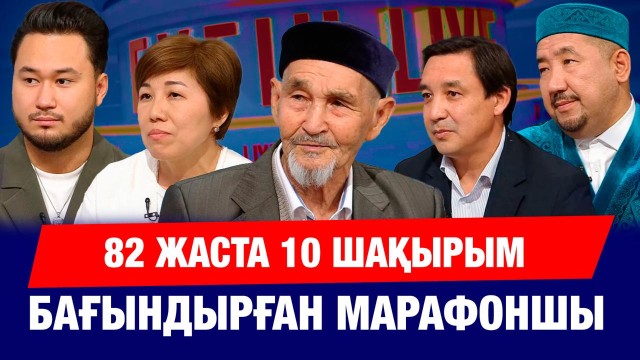 Биыл қыс жылы болады