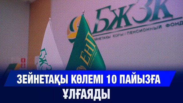 ЖАҢАЛЫҚТАР 30.10.2025