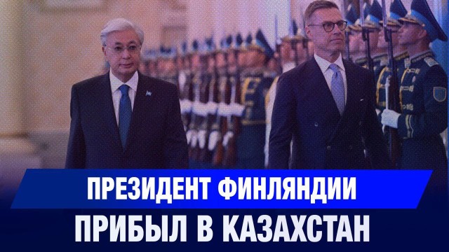 Главные новости 28.10.2025 г.