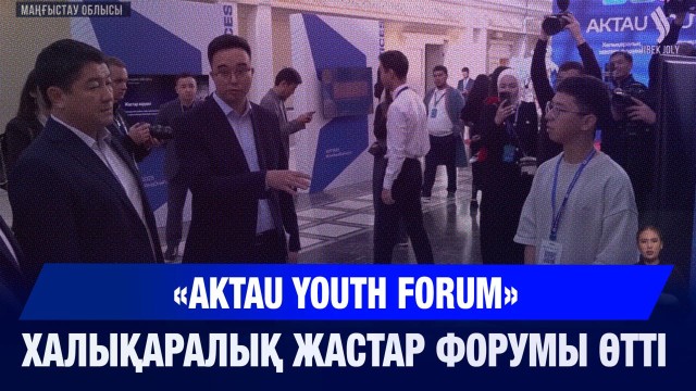 Ақтауда түркі елдерінің жастары бас қосты