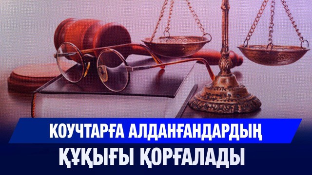 Коучтарды лицензиялау мен кәсіби тіркеу тетігі енгізіледі