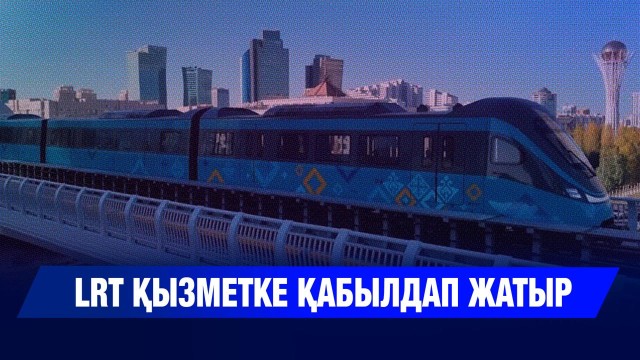 ЖАҢАЛЫҚТАР 06.11.2025