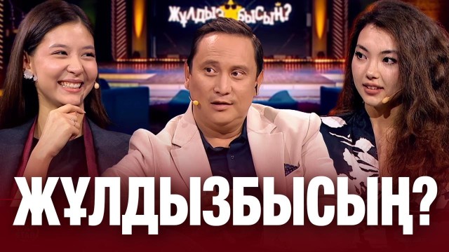 Аделина Ералиева & Тамирис Жанғазинова: Жас актрисалар сынақтардан қалай өтті?