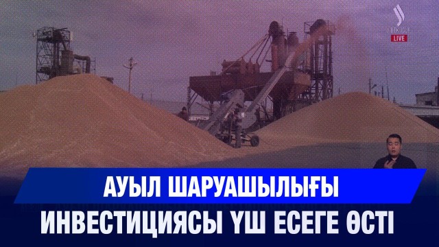 Жоғары маржиналды дақылдарға сұраныс көбейді