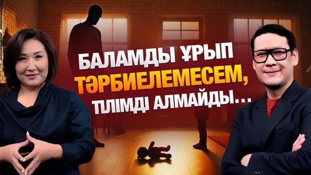 Әр нәрседен негатив іздеймін…