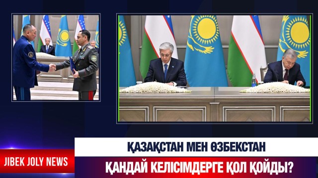 ЖАҢАЛЫҚТАР 15.11.2025