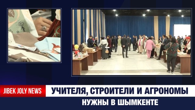 Более ста предприятий и организаций готовы принять работников в Шымкенте