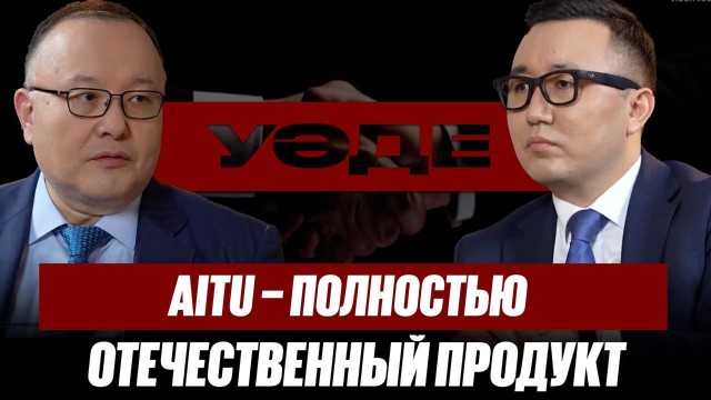 Как банки используют наши персональные данные? | Куанышбек Есекеев