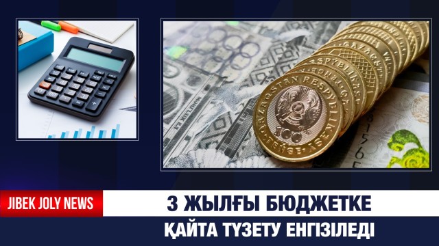 ЖАҢАЛЫҚТАР 20.11.2025
