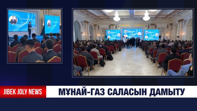 Атырауда ГСК жобасы бойынша жергілікті қамтуды дамыту форумы өткізілді