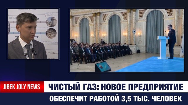 В Атырауской области начали строительство газосепарационного комплекса