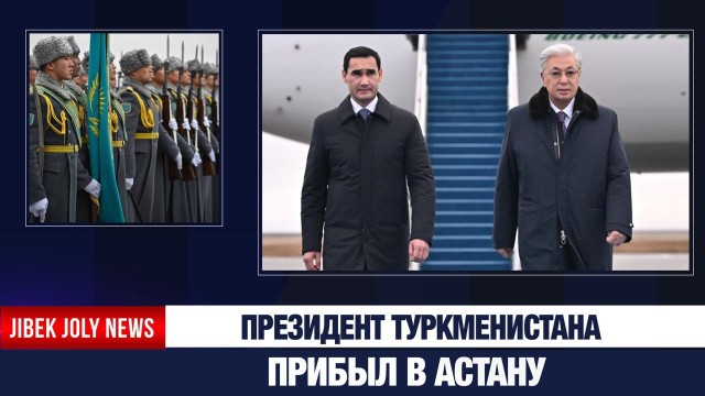 Главные новости 24.11.2025 г.