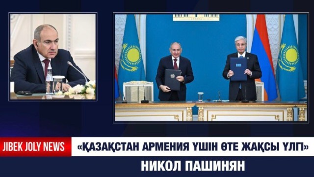 ЖАҢАЛЫҚТАР 21.11.2025
