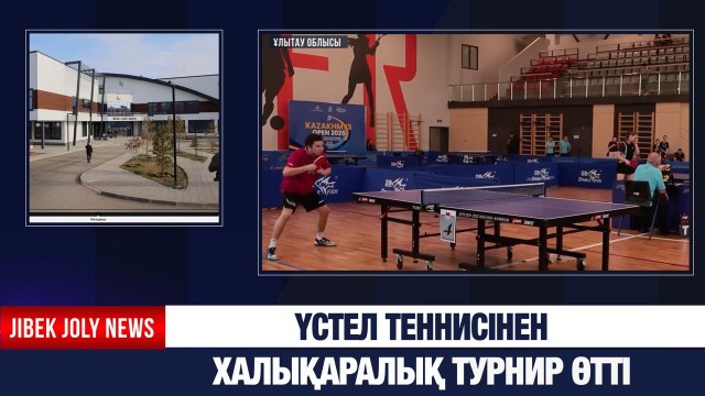 Үстел теннисінен халықаралық турнир өтті