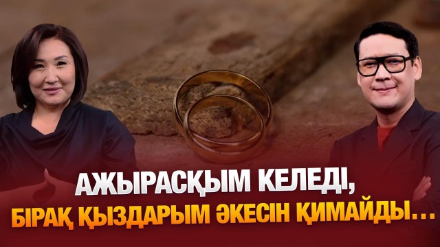 Күйеуім «семізсің» деп бетіме басады…