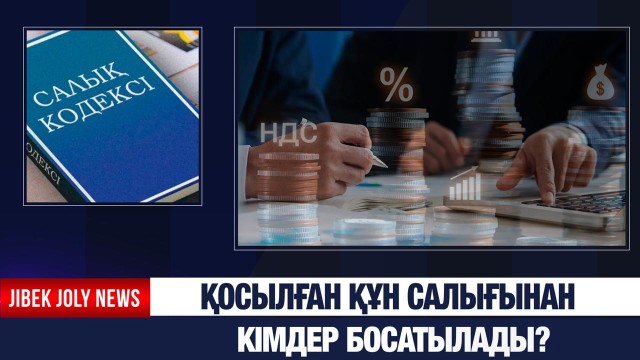 Кейбір кәсіпкерлер жеңілдетілген салық режиміне көшеді