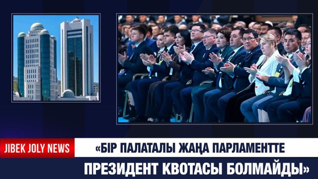 ЖАҢАЛЫҚТАР 28.11.2025