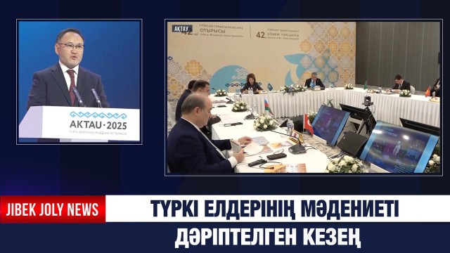 Түркі елдерінің мәдениеті дәріптелген кезең