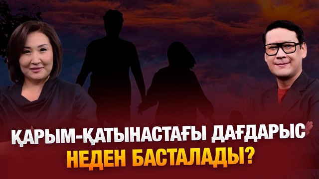 Көрермен: үйден шығуға қорқамын