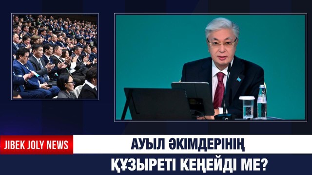 ЖАҢАЛЫҚТАР 02.12.2025